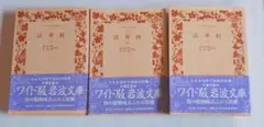 2026年最新】本 法華経の人気アイテム - メルカリ