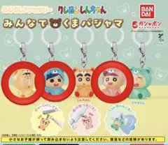 クレヨンしんちゃん　めじるしアクセサリー