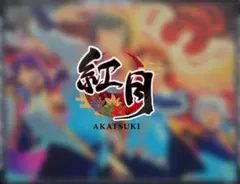 あんスタ 中国紙類 紅月 9枚セット