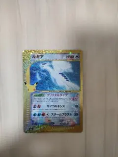 ポケモンカード ルギア 30th