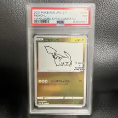 ピカチュウ yu nagaba 長場雄 プロモ psa7