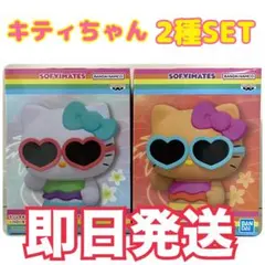 おおきなSOFVIMATES ハローキティ tropical summer