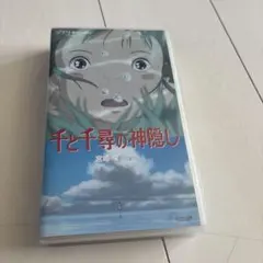 千と千尋の神隠し ビデオのサムネイル