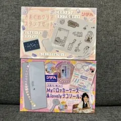 りぼん 付録 まとめ売り