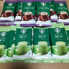 20袋 スターバックス プレミアムミックス　 抹茶ラテ ヘーゼルナッツモカのサムネイル