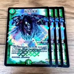 殻獣ネプバランダ シークレット 2枚 - メルカリ