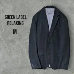 《GREEN LABEL RELAXING》メンズジャケット シングル Mサイズ