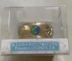 1点　新品　主人公のメガリング風バングル Pokémon LEGENDS Z-A