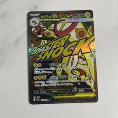 ダブルドラゴンエネルギー　メガボーマンダ　ジムバトル入賞　 プロモ 2026年最新】ダブルドラゴンエネルギー XY-P メガボーマンダジムバトル