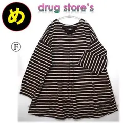 じ*ん様 ドラッグストアーズ ボーダー チュニック F 茶×白 レース 刺繍 ゆ