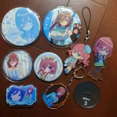 中野三玖グッツ8個セット