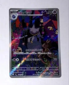 ジュペッタ MEGA スタートデッキ100 バトルコレクション 749/742 ジュペッタ MEGA スタートデッキ100 バトルコレクション 749/742