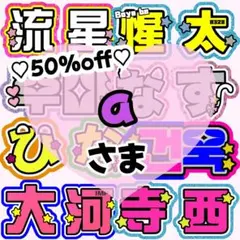 【a様 専用ページ】うちわ文字 うちわ屋さん 団扇屋さん 連結