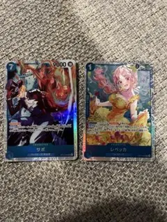 ワンピースカード　サボsr レベッカsr