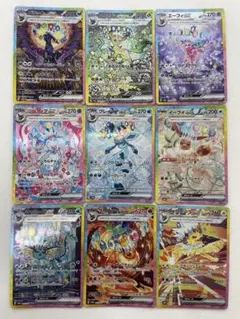 テラスタルフェス　ex ブイズ　SAR 9枚セット　ゴッドパック