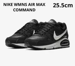 新品 ナイキ WMNS エア マックス コマンド 25.5cm