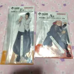 呪術廻戦　一番くじ　ビッグアクリルスタンド　虎杖悠仁&夏油傑セット