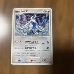2026年最新】爆誕のルギアの人気アイテム - メルカリ