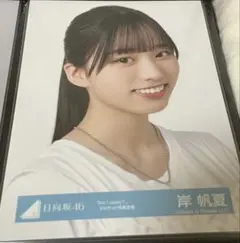 日向坂46 岸帆夏 生写真まとめ売り