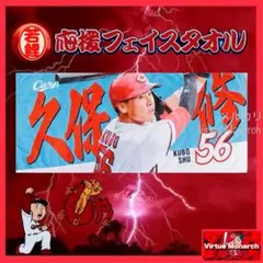 久保 修 56 サイン入り ルーキー カード 久保 修 56 サイン入り ルーキー カード