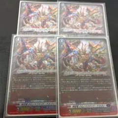 デュエマ ボルメテウス武者ドラゴン武偉 レッドビクトリー 赤