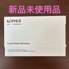 コフェル KOPHER Curepair Melder SOS Systemのサムネイル