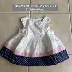【新品タグ付】ジャニーアンドジャック　ワンピース　パーティ　バレエのサムネイル