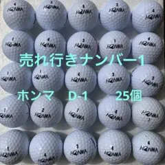 ロストボール　ホンマ　D-1 (白色)　25個のサムネイル