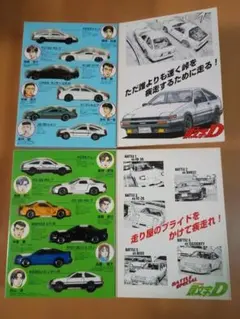 2026年最新】イニシャルD コミックトミカ Vol.4の人気アイテム - メルカリ