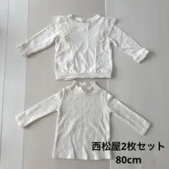 西松屋トップス2枚セット　80cm