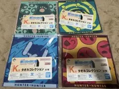 HUNTER×HUNTER 一番くじ　K賞　タオル 4種セット