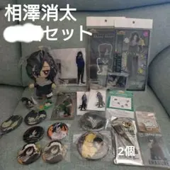ヒロアカ 相澤消太 イレイザーヘッド 限定品 23点セット 匿名配送