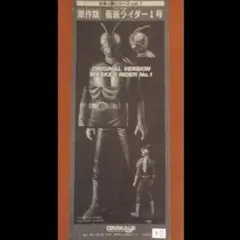 2026年最新】ガレージキット 仮面ライダーの人気アイテム - メルカリ