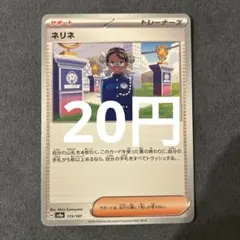 ネリネ SV8a173/187(在庫13枚)