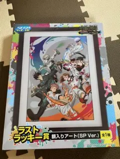 呪術廻戦 セガラッキーくじ ラストラッキー賞