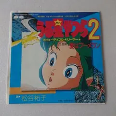 うる星やつら レコード 3枚セット - メルカリ