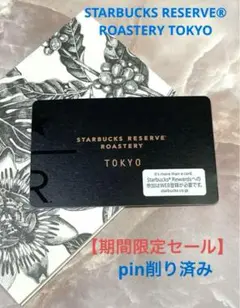 【初期レア】スターバックスリザーブ エデュケーションカード 4枚綴り 2025年最新】エデュケーションカードの人気アイテム - メルカリ