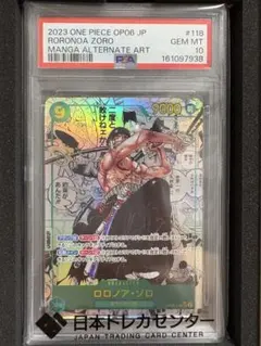 psa10】ゾロ 中国 1st anniversary setプロモ 即購入◯ - メルカリ