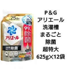 アリエール　洗濯槽まるごと除菌　　超抗菌プレミアム　超特大　625g　12袋
