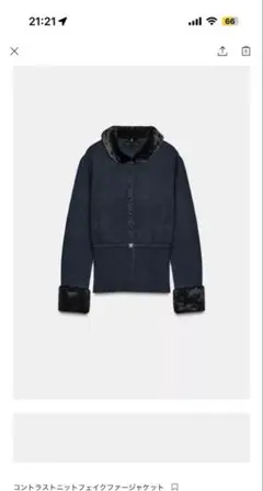 ZARA コントラストニットフェイクファージャケット