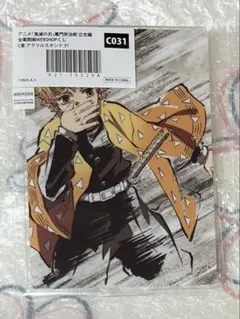 鬼滅の刃 立志編 Webshopくじ C賞 アクリルスタンド 我妻善逸