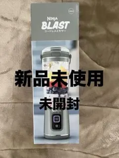 2026年最新】ninja blast コードレスミキサーの人気アイテム - メルカリ
