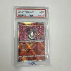 PSA10】即日発送 かがやくリザードン K 011/071 ポケモンGO - メルカリ