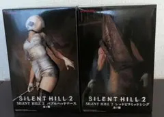 サイレントヒル２　バブルヘッドナース、レッドピラミッドシング　２体セット
