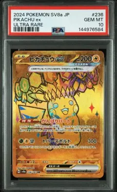 2026年最新】ピカチュウEX ur psa10の人気アイテム - メルカリ