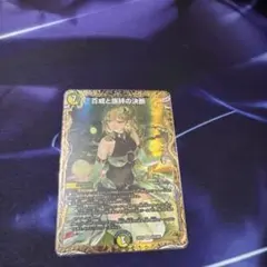 2026年最新】百威と族絆の決断の人気アイテム - メルカリ