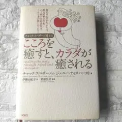 こころを癒すと、カラダが癒される 公式】株式会社ヴォイス 出版事業部｜こころを癒すと、カラダが癒される