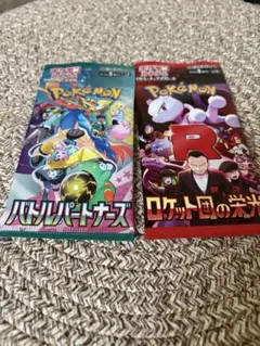 ポケモンカードゲーム絶版含む8パックまとめ売り！ - メルカリ