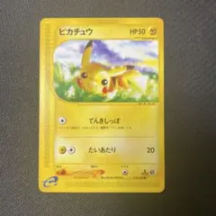 ピカチュウ　eカード　1EDITION 第1弾基本拡張パック 016/128