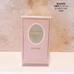 新品未使用　未開封 ディオール ディオリッシモ　7.5ml